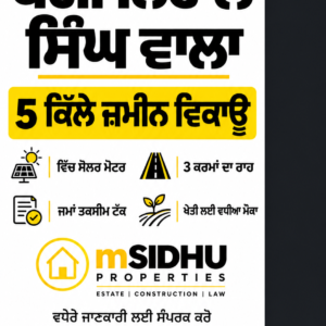 ਚਾਲ਼ੀ ਦਿਨ Chali Din (Copy)